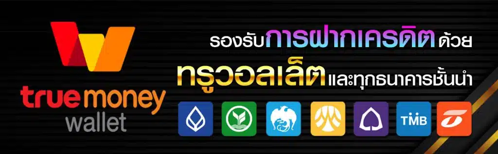 สล็อต แตก ง่าย วอ เลท